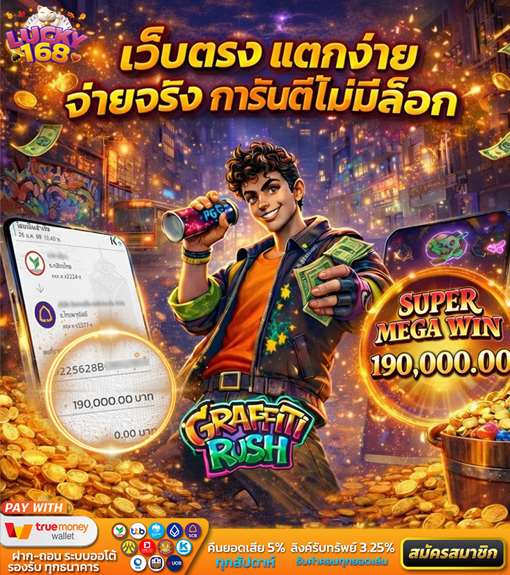 lucky168th